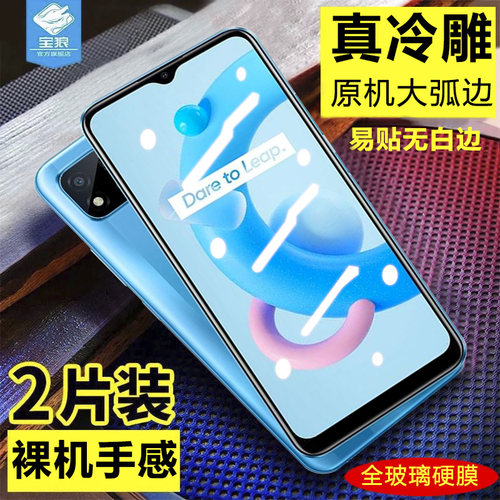 高清蓝光全贴合无白边oppo钢化膜
