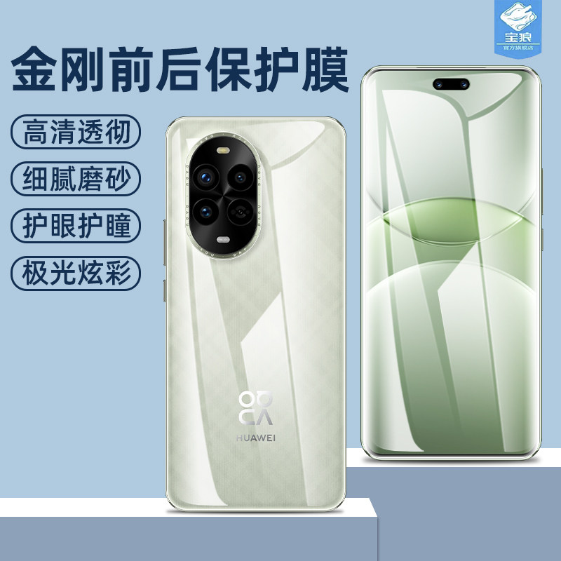 适用华为nova15水凝膜全屏金刚软膜13p/14pro/15pro极光15ultra前后膜nova14/14ultra手机曲面屏保护膜nova13