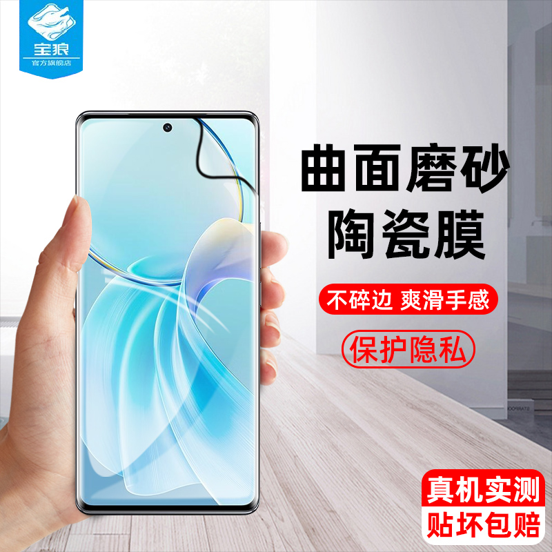 vivoy100陶瓷膜防偷窥高清