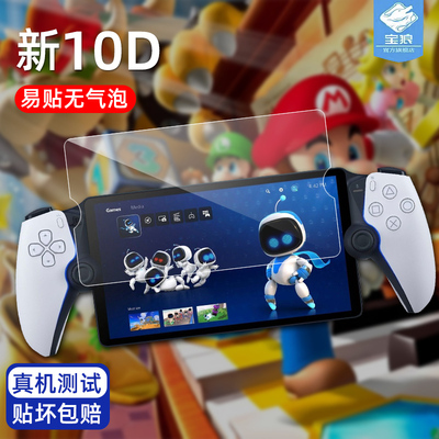 索尼ps5游戏机高清钢化膜