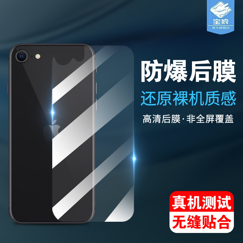 适用iPhone17钢化膜17pro高清se3/2防指纹iPhone16e全屏覆盖17e玻璃膜苹果air背膜17promax手机膜后盖保护膜