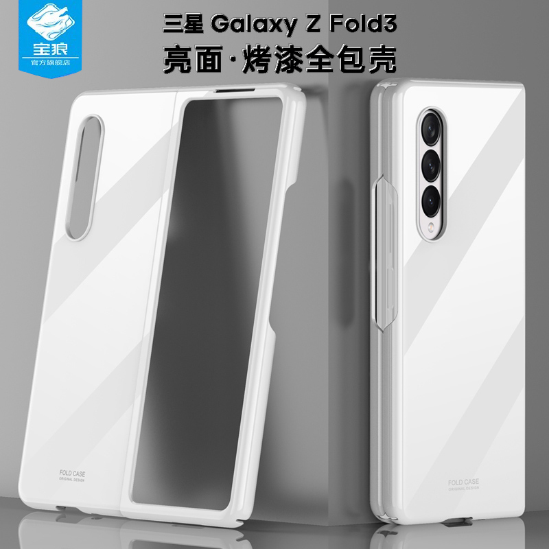 适用于三星zfold3钢琴烤漆手机壳SM-F9260全包保护壳zfold2手机套5g折叠屏w2022保护F9160背皮套w21后盖壳w22 3C数码配件 手机保护套/壳 原图主图