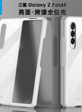 适用于三星zfold3钢琴烤漆手机壳SM-F9260全包保护壳zfold2手机套5g折叠屏w2022保护F9160背皮套w21后盖壳w22