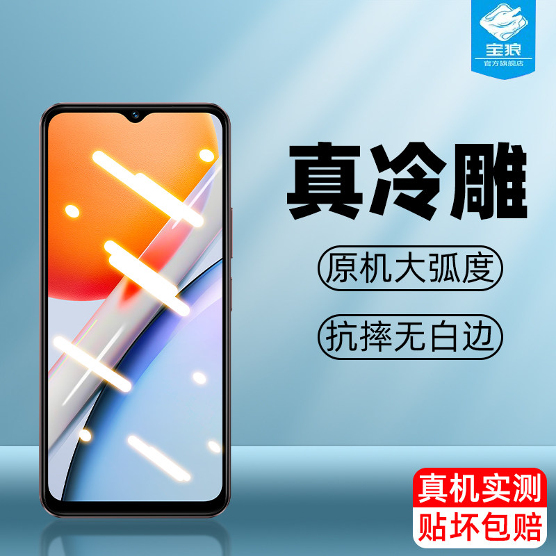 vivoy18钢化膜抗蓝光防摔高清