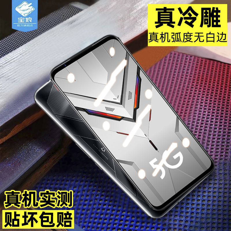 努比亚红魔5钢化膜全屏覆盖满版NX659J防摔爆抗蓝光护眼玻璃膜5g高清5s防指纹电竞磨砂膜nubia5手机屏保贴膜