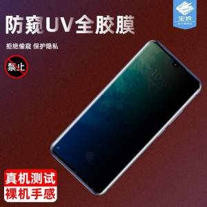 中兴天机Axon11防窥钢化膜ZTE9000N全覆盖贴合A2020Pro防摔爆指纹蓝光曲面UV全胶防偷看隐私axon10原装保贴膜