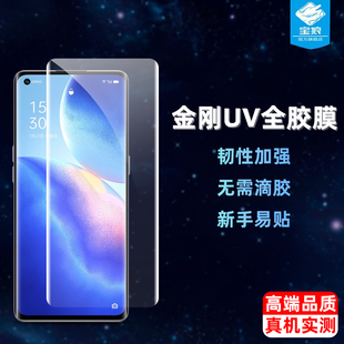 findx3neo光固膜CPH2207抗指纹高清透明曲面膜CPH2009全屏吸附UV膜findx2neo防刮花钢化软膜oppo手机屏保贴膜