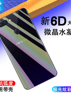 oppo贴纸无白边炫彩极光后盖膜