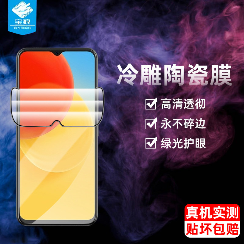 cool20钢化膜防蓝光护眼软膜指纹