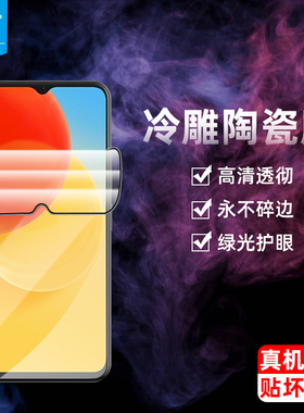 酷派cool20pro陶瓷钢化膜全屏覆盖满版防蓝光护眼瞳绿光软膜CP05抗摔爆指纹高清膜cool20por正装手机屏保贴膜
