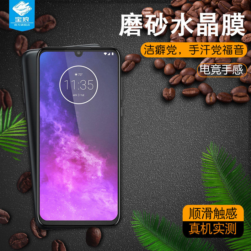 摩托罗拉onezoom磨砂水凝膜全屏覆盖满版防刮花抗蓝光高清钢化软膜抗摔防指纹电竞游戏手机膜onezoom屏保贴膜
