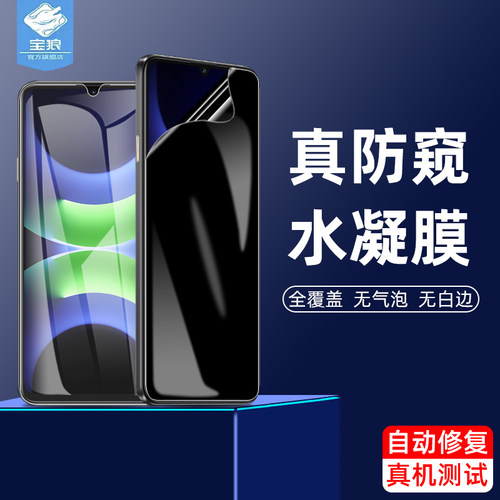 畅享70s华为防窥水凝膜磨砂防摔