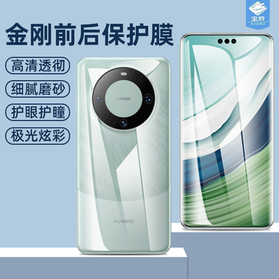 mate70pro华为水凝膜高清防蓝光