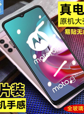 MOTOG30钢化膜全屏覆盖贴合g10power防摔爆e6i高清摩托罗拉g20抗蓝光指纹e7power无白边moto原装手机屏保贴膜