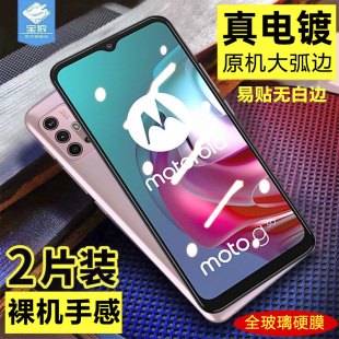 MOTOG30钢化膜全屏覆盖贴合g10power防摔爆e6i高清摩托罗拉g20抗蓝光指纹e7power无白边moto原装 手机屏保贴膜