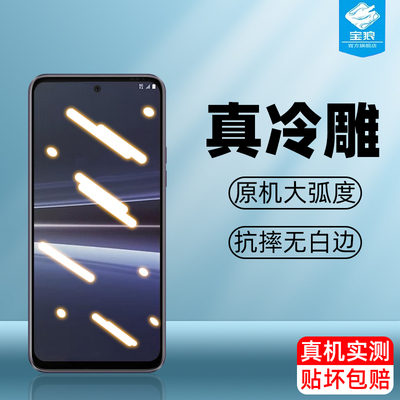 u23高清htc钢化膜磨砂抗蓝光
