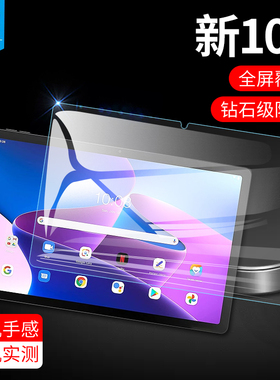 联想yogatab5钢化膜YT-X705F防摔爆抗蓝光玻璃膜yogapro13全屏抗指纹高清透明刚化膜tabm10plus平板屏保贴膜