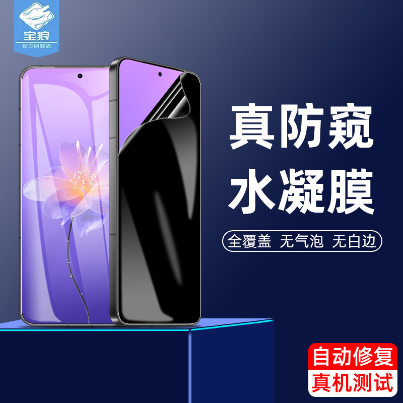 适用魅族22防窥水凝膜note16pro解锁20/20pro/INFINITY/Classic磨砂魅族21/21pro/21note手机屏保护膜Lucky08