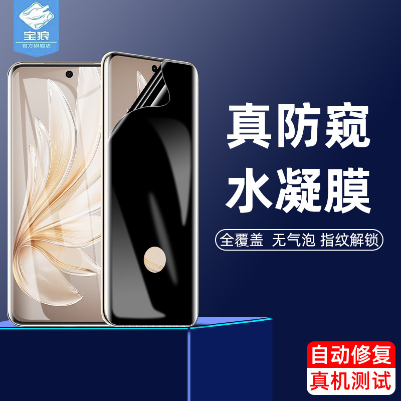 vivos50防窥水凝膜s20pro全屏s50promini防偷窥膜s19pro曲面膜s30/s30promini指纹解锁s20手机曲屏保护膜s19