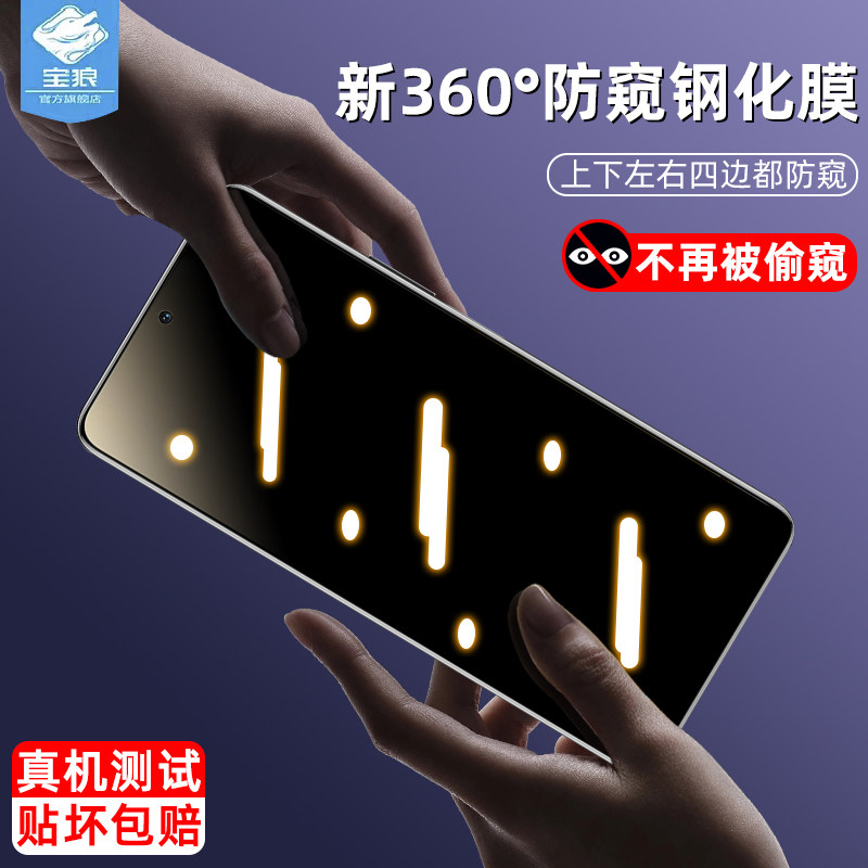 x30抗蓝光荣耀钢化膜防偷看全屏