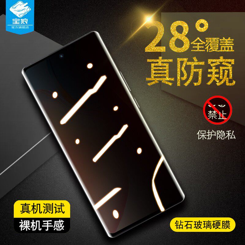 vivox70pro防窥钢化膜x50pro+全屏x60pro/+防偷看隐私x60曲屏版抗摔玻璃膜x70pro+抗指纹x50pro手机屏保贴膜