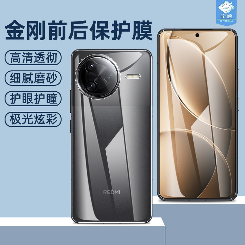 k80红米水凝膜高清磨砂防蓝光