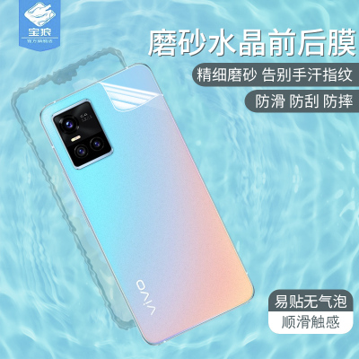 vivos10水凝软膜全屏电竞游戏