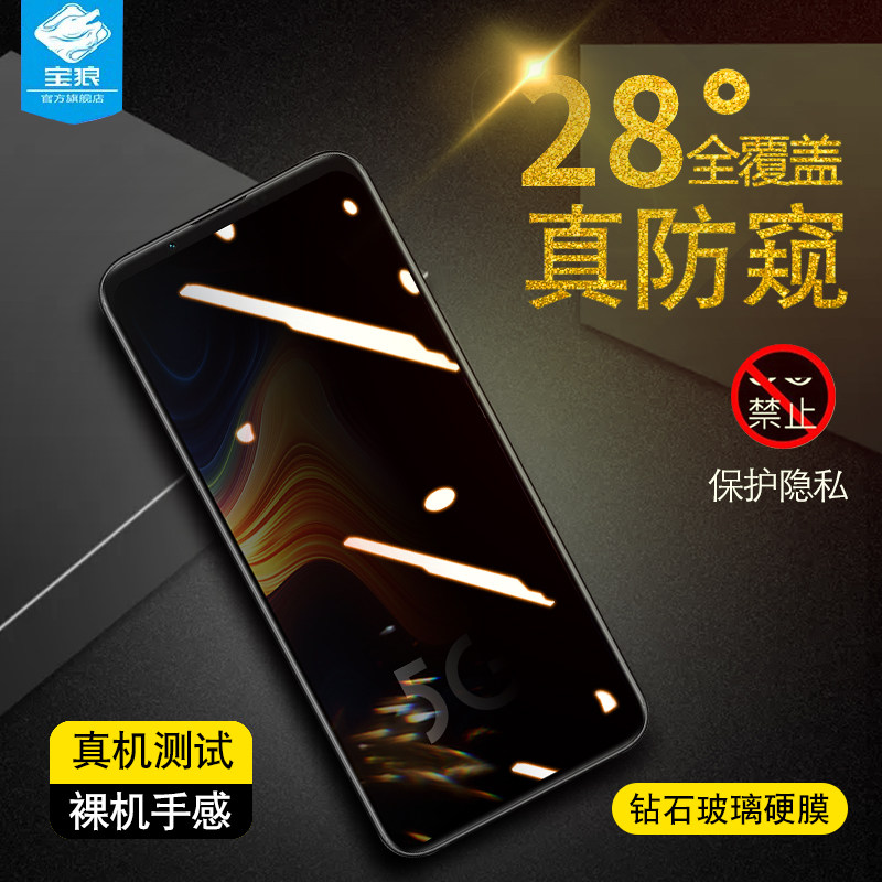 努比亚play防窥钢化膜nubiaplay防摔爆抗指纹玻璃刚化膜play5g防偷看偷窥隐私手机膜NX651J原装屏保贴膜5g版