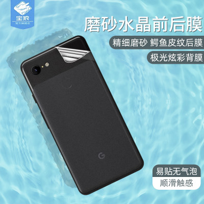 谷歌pixel3xl磨砂水凝膜全屏