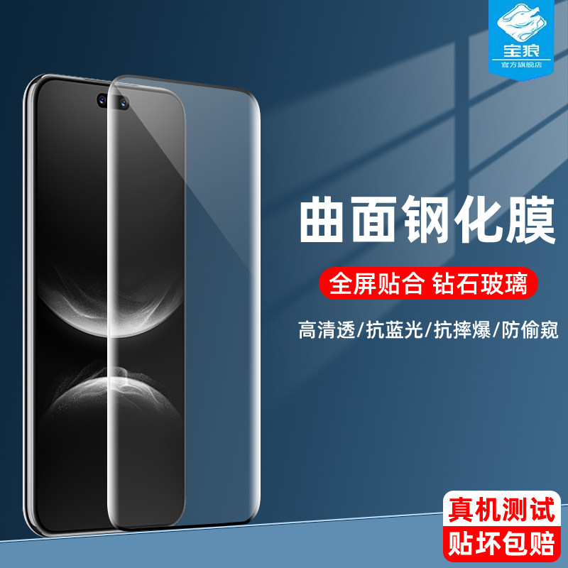适用华为nova14ultra钢化膜全屏防偷窥nova12pro/12ultra高清全胶无尘仓14pro指纹解锁nova13pro手机屏保贴膜