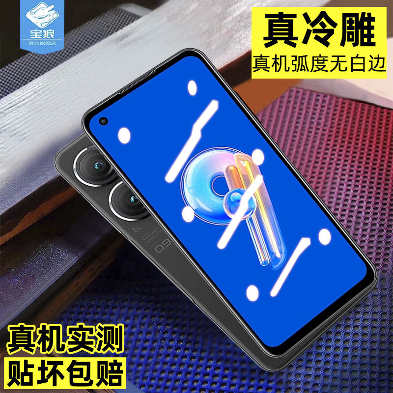 华硕zenfone9钢化膜抗摔抗蓝光