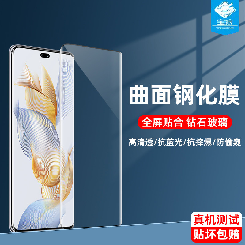 适用荣耀90钢化膜80se全屏覆盖防偷窥膜90pro无尘仓麦芒30防摔高清全胶曲面膜80pro磨砂荣耀80手机曲屏保护膜