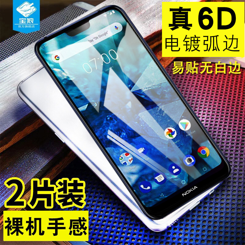 诺基亚8.1钢化膜nokia8.3非全屏覆盖高清玻璃防爆摔耐刮镜头膜无白边八点一满版抗指纹NOKIA原装手机保护贴膜