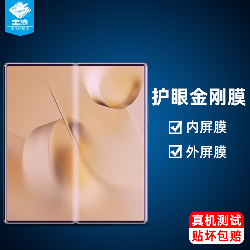 mixfold3全包小米水凝膜抗蓝光