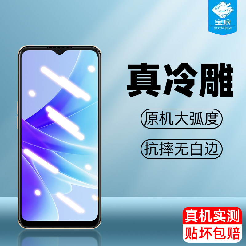 a17抗蓝光oppo钢化膜磨砂全屏