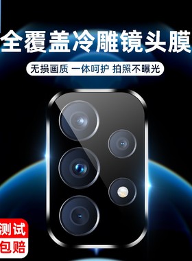 适用三星a37镜头钢化膜a35/a36/a53/a55/a56/a57抗摔a73高清a04s后摄像头a40s玻璃a23/a33手机相机保护膜a26