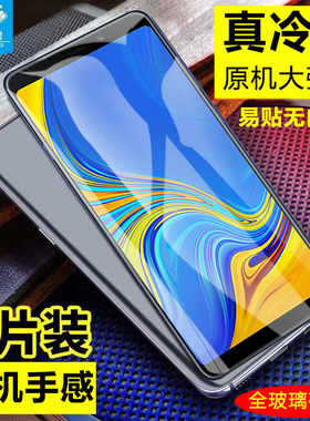适用于三星A9Star钢化膜SM-G8850全屏覆盖弧边防摔爆玻璃膜A9StarLite无白边抗指纹高清a9lite手机屏保贴膜a9
