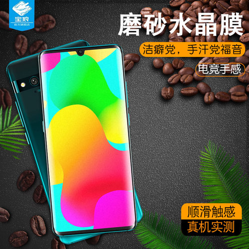 tcl10pro磨砂水凝膜前无白边吸附