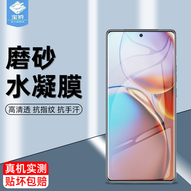 摩托罗拉x40磨砂水凝膜抗蓝光