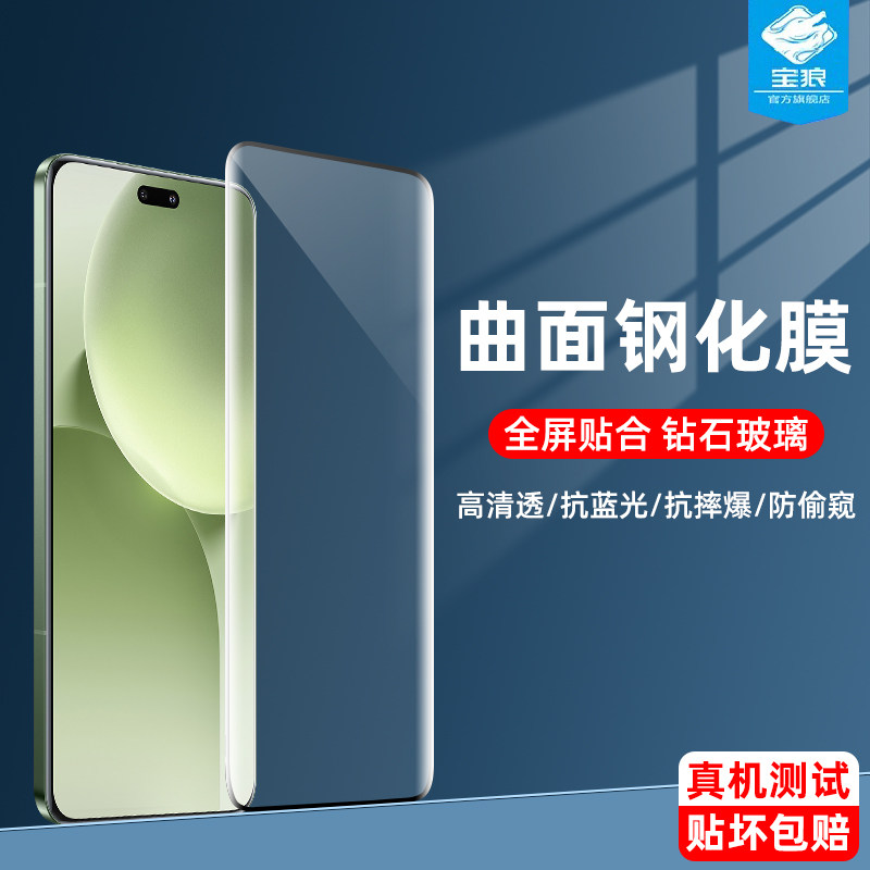 小米civi4钢化膜防偷窥高清全胶
