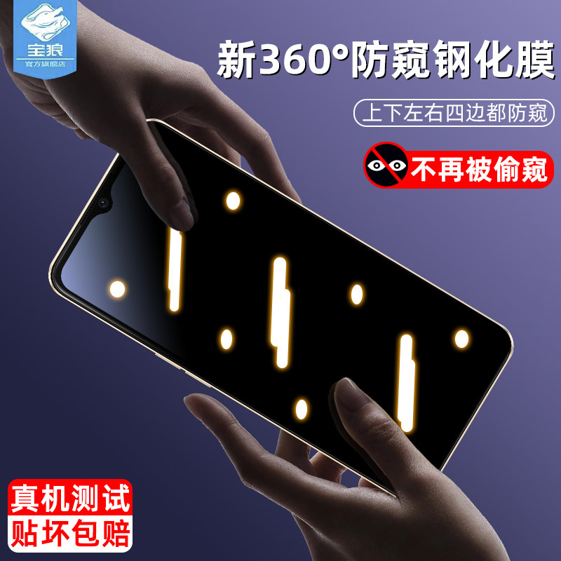 a77磨砂oppo钢化膜防偷窥全屏