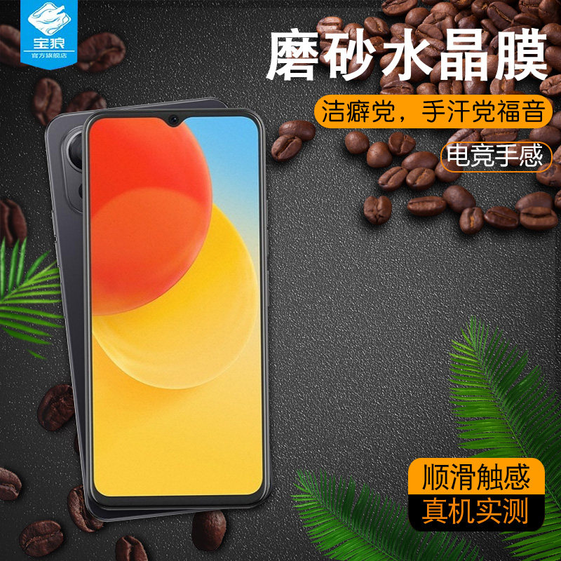 酷派cool20磨砂水凝膜20por全屏覆盖20s防摔抗指纹电竞游戏钢化软膜CP05高清抗蓝光护眼膜20pro手机屏保贴膜