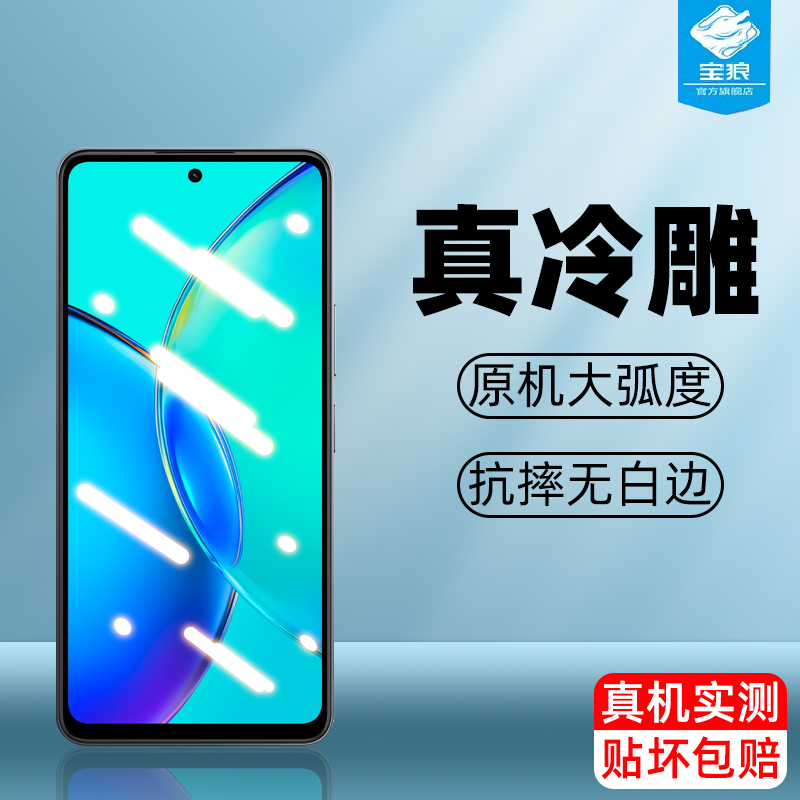 y36全屏vivo钢化膜抗蓝光磨砂