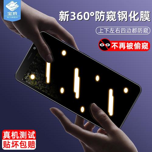诺基亚g60抗摔防窥钢化膜