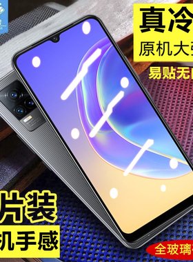 VIVOV21E钢化膜全屏覆盖贴合v21se抗指纹蓝光无白边v21pro防摔爆v21e高清透明镜头玻璃膜vivo原装手机保贴膜