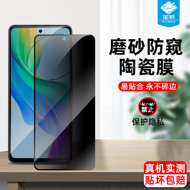 y78磨砂vivo陶瓷膜防偷窥全屏