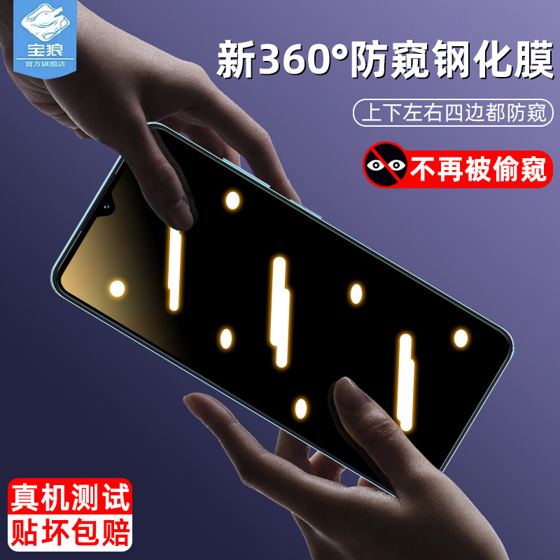 中兴bladev50s防窥钢化膜