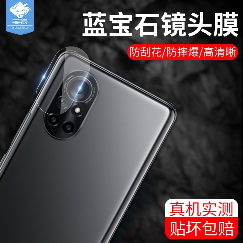 适用于华为nova8镜头玻璃膜全包贴合nova8pro高清抗摔爆指纹相机圈荣耀v40轻奢版防刮8i手机后置摄像头保贴膜