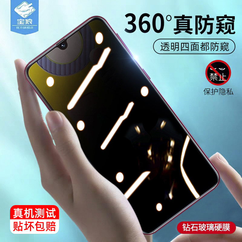 透明抗指纹保护隐私防窥钢化膜