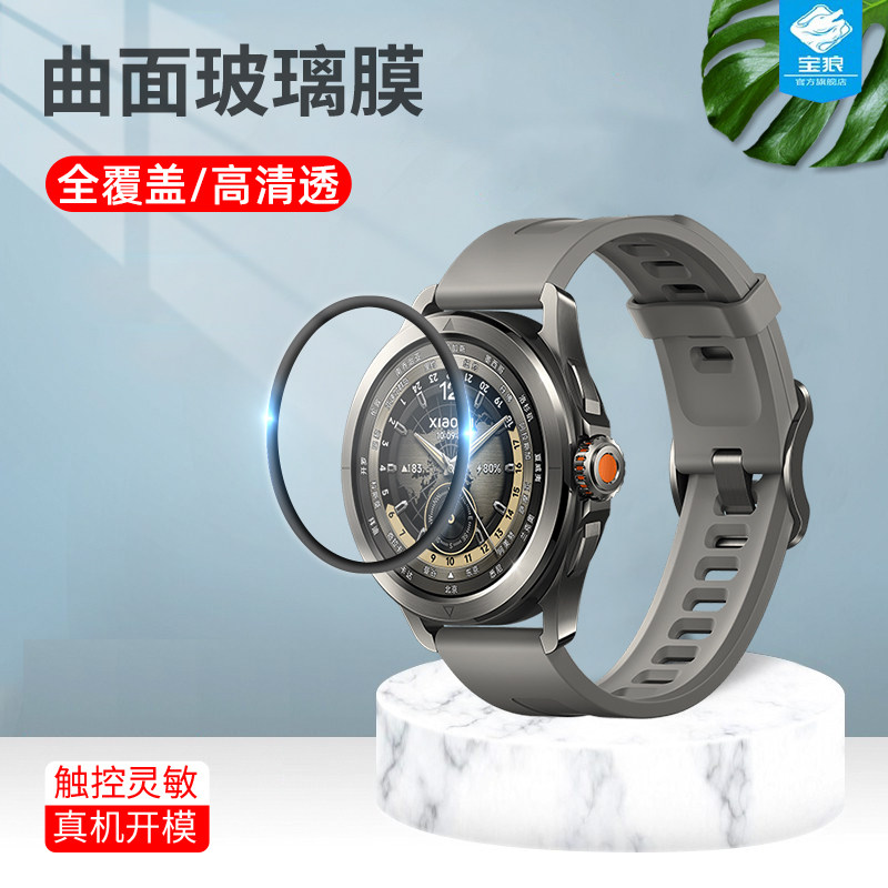适用小米watch5手表膜全包贴合watchs4/s4sport高清防摔爆钢化膜watch3陶瓷膜抗蓝光watchs4运动手表保护贴膜